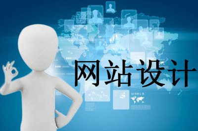 網(wǎng)站建設(shè)與制作 打造專業(yè)在線形象的關(guān)鍵步驟