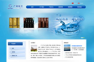 精細(xì)化工網(wǎng)站建設(shè) 打造專業(yè)化工原料展示平臺(tái)