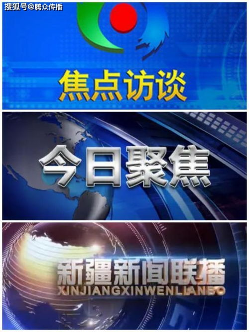 新疆電視臺(tái)維語頻道廣告投放新政策與價(jià)格發(fā)布