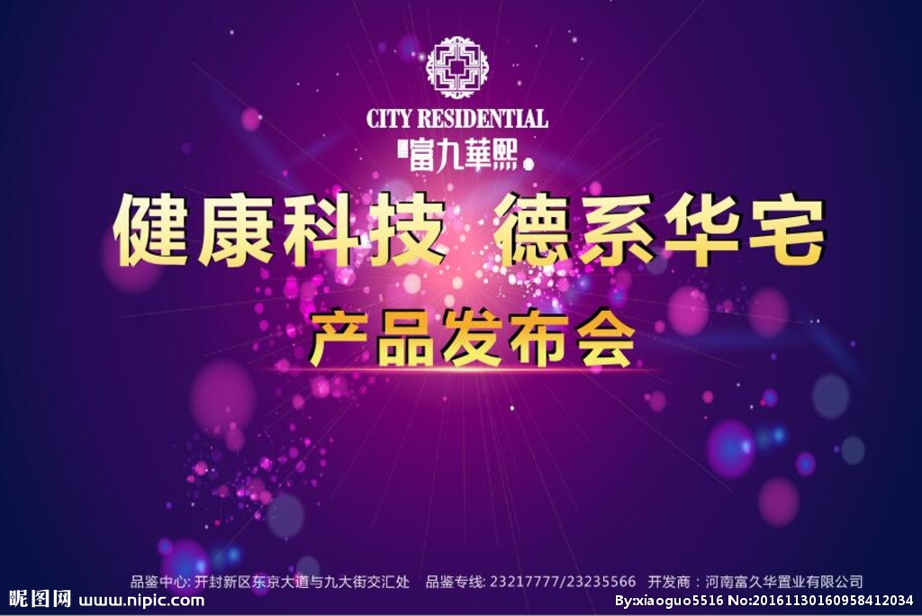 捕捉視覺靈魂 產(chǎn)品發(fā)布會(huì)設(shè)計(jì)圖與海報(bào)廣告的極致藝術(shù)